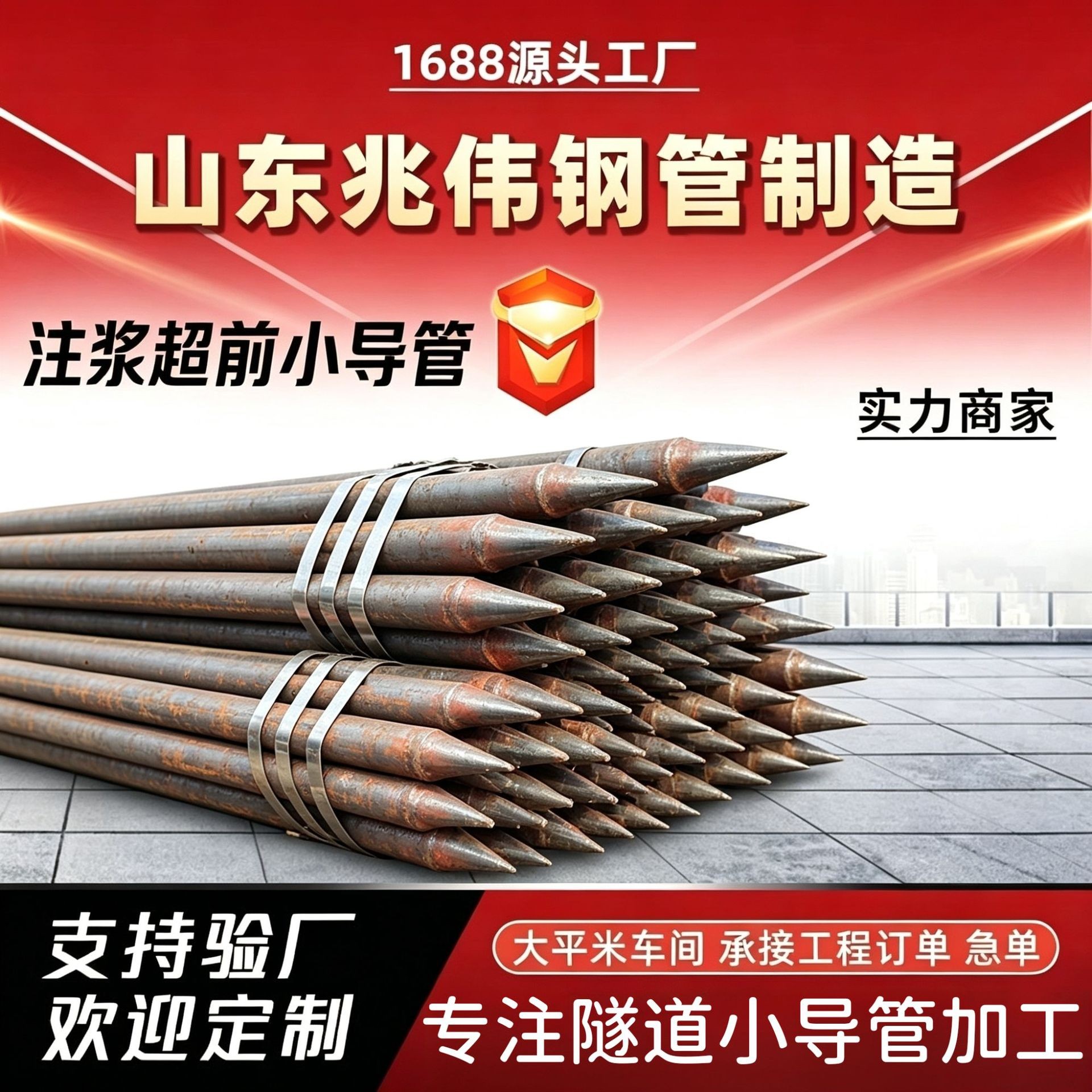 淄博42超前小导管厂家｜隧道注浆锚管锁脚倒刺锁尖打孔加工